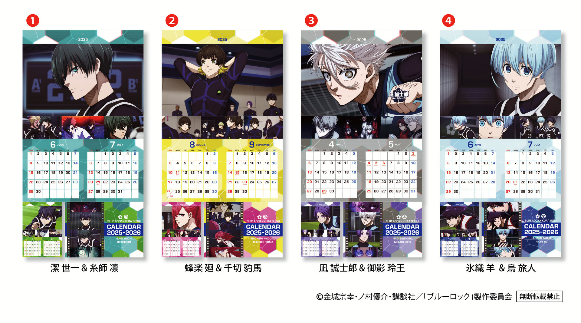 第2弾「2025年カレンダー」