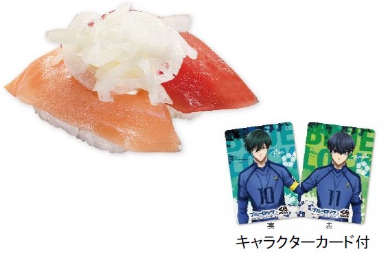 「潔と凛の宿敵（ライバル）マグロサーモン握り」（190円）