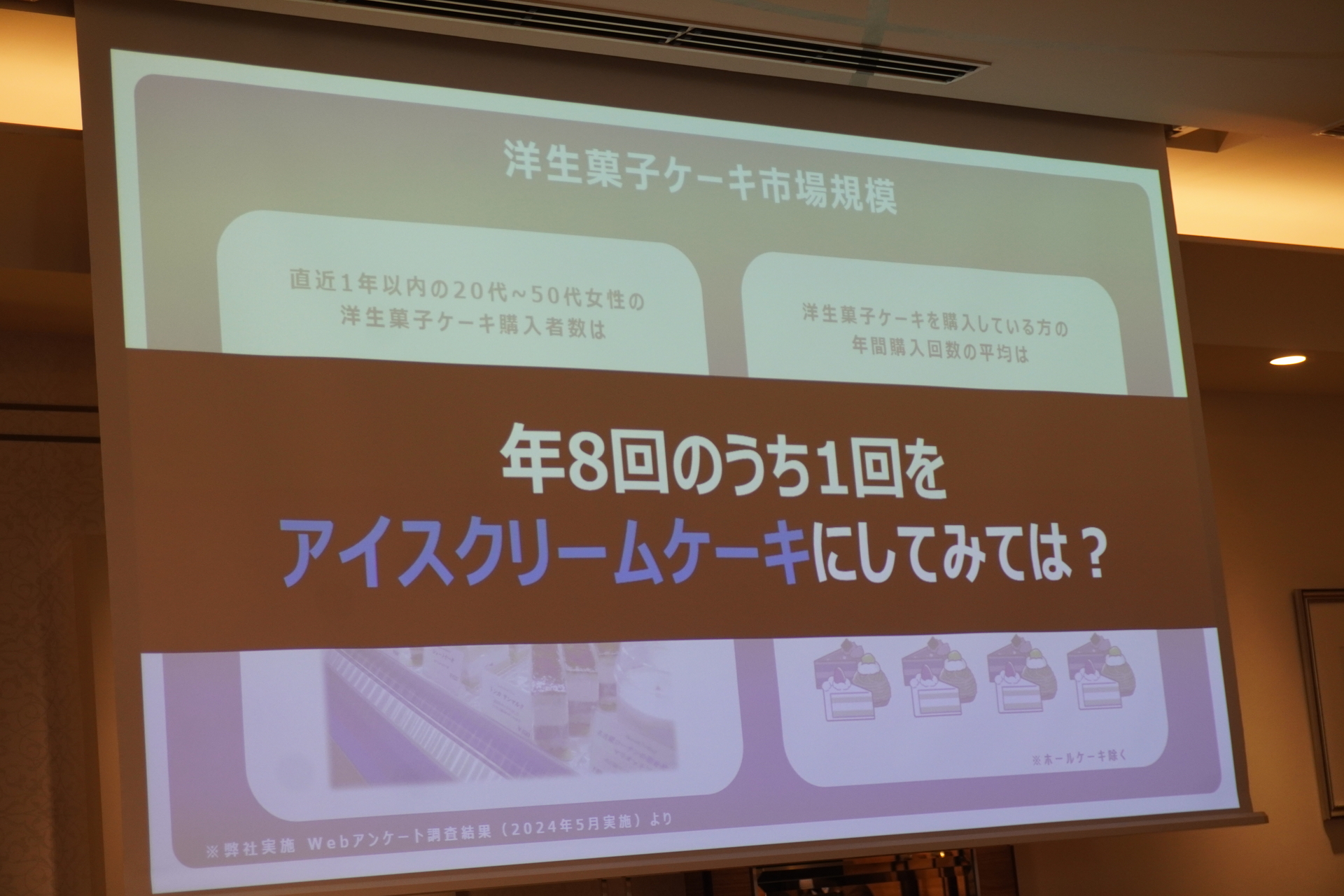 日常のなかで楽しめる新しいアイスクリームケーキのカテゴリー「31 パティスリー」