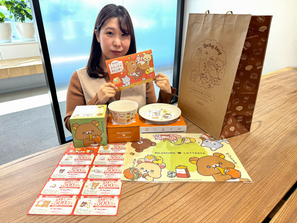 ロッテリア「しあわせまくまく リラックマ福袋」