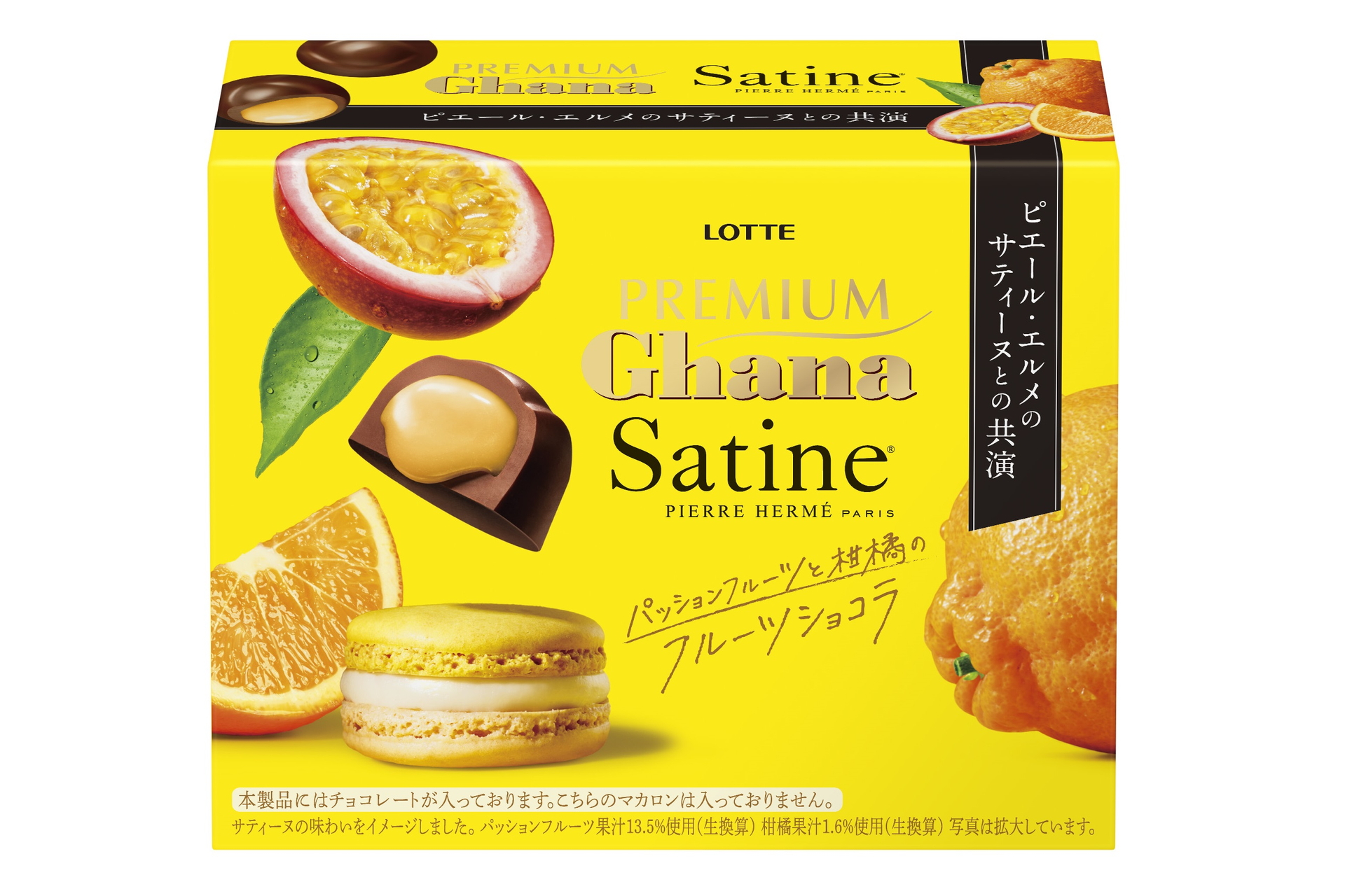 プレミアムガーナ フルーツショコラ＜サティーヌ＞