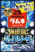 「森永 大粒ラムネ 強炭酸シュワソーダ」（143円）