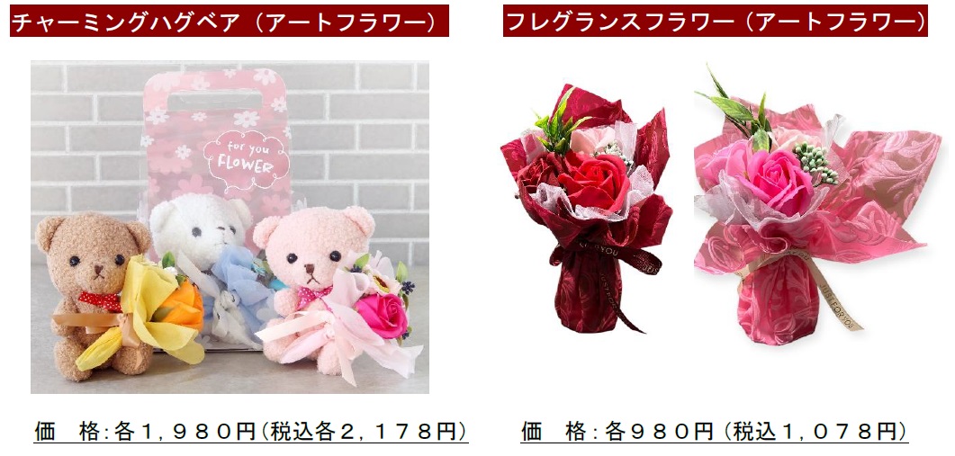 ルポゼ・フルールの“フラワーバレンタイン”各種