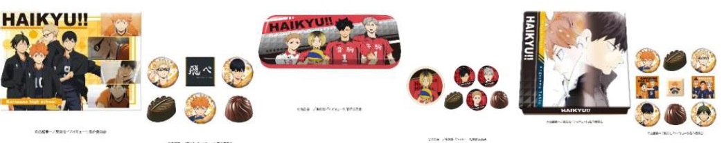「ハイキュー!!」（385円～1620円）