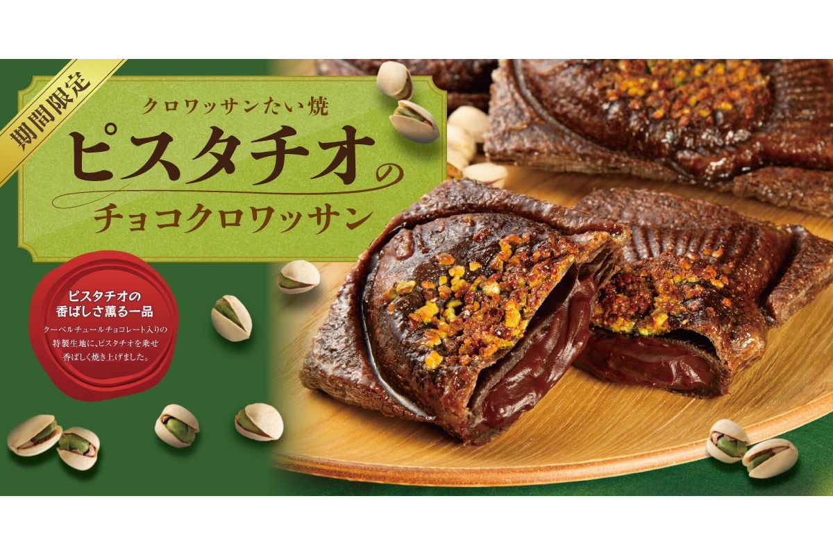 築地銀だこ クロワッサンたい焼「ピスタチオのチョコクロワッサン」