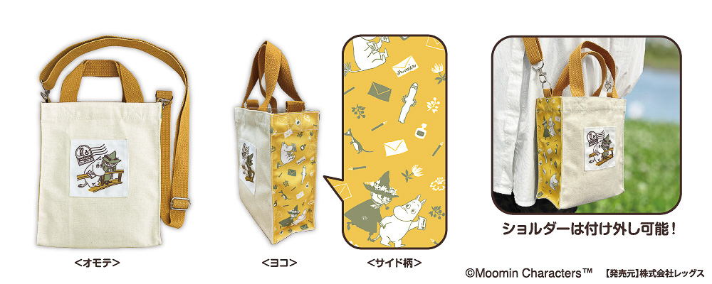 ムーミン「ショルダー付きバッグ」