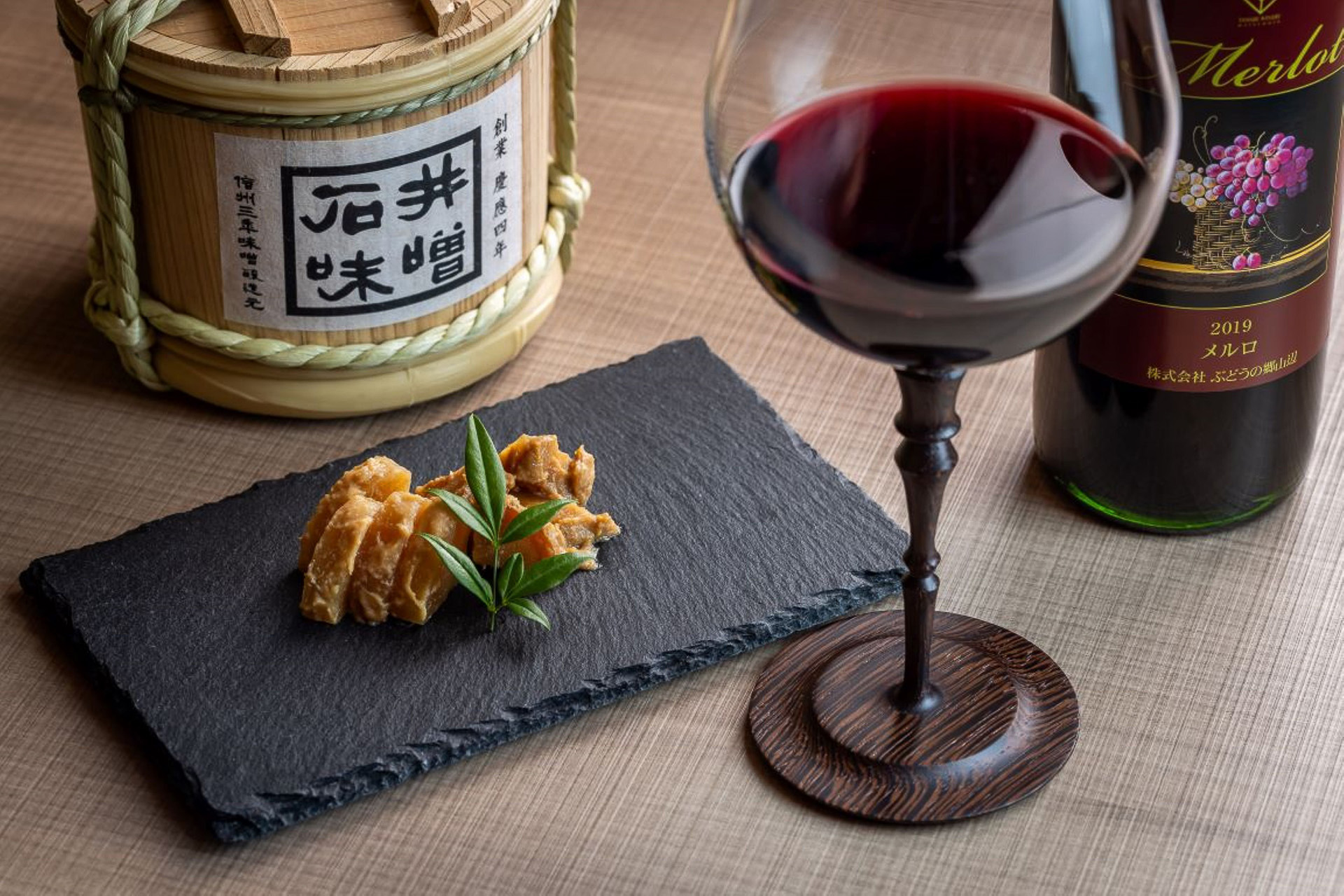 ワインと味噌のマリアージュを食べて学べる「発酵の時間」