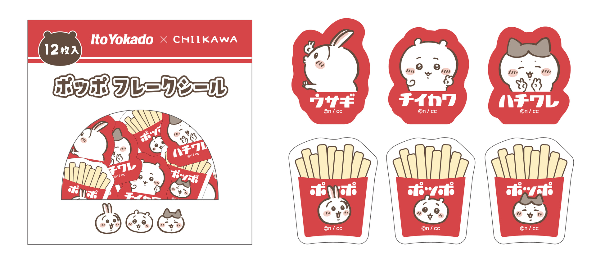 「ポッポ フレークシール 12枚入り」（500円）