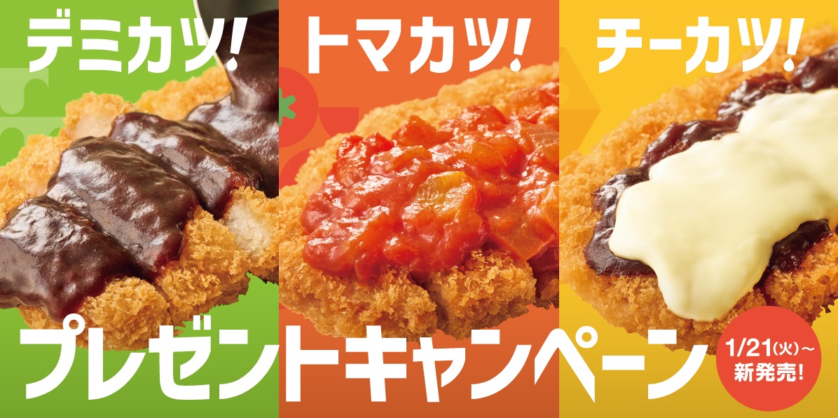 SNSキャンペーン