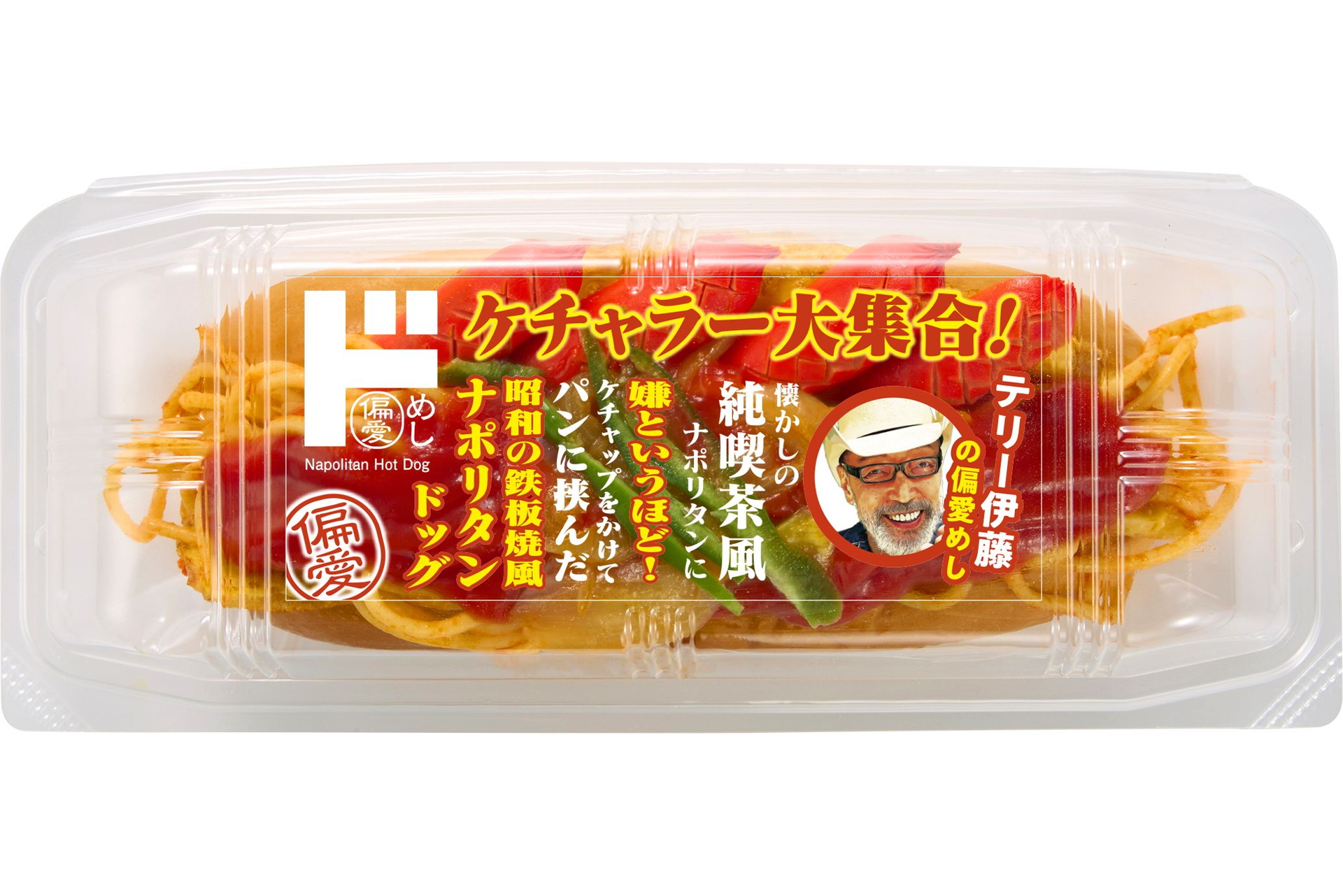 「昭和の鉄板風ナポリタンドッグ」（322円）