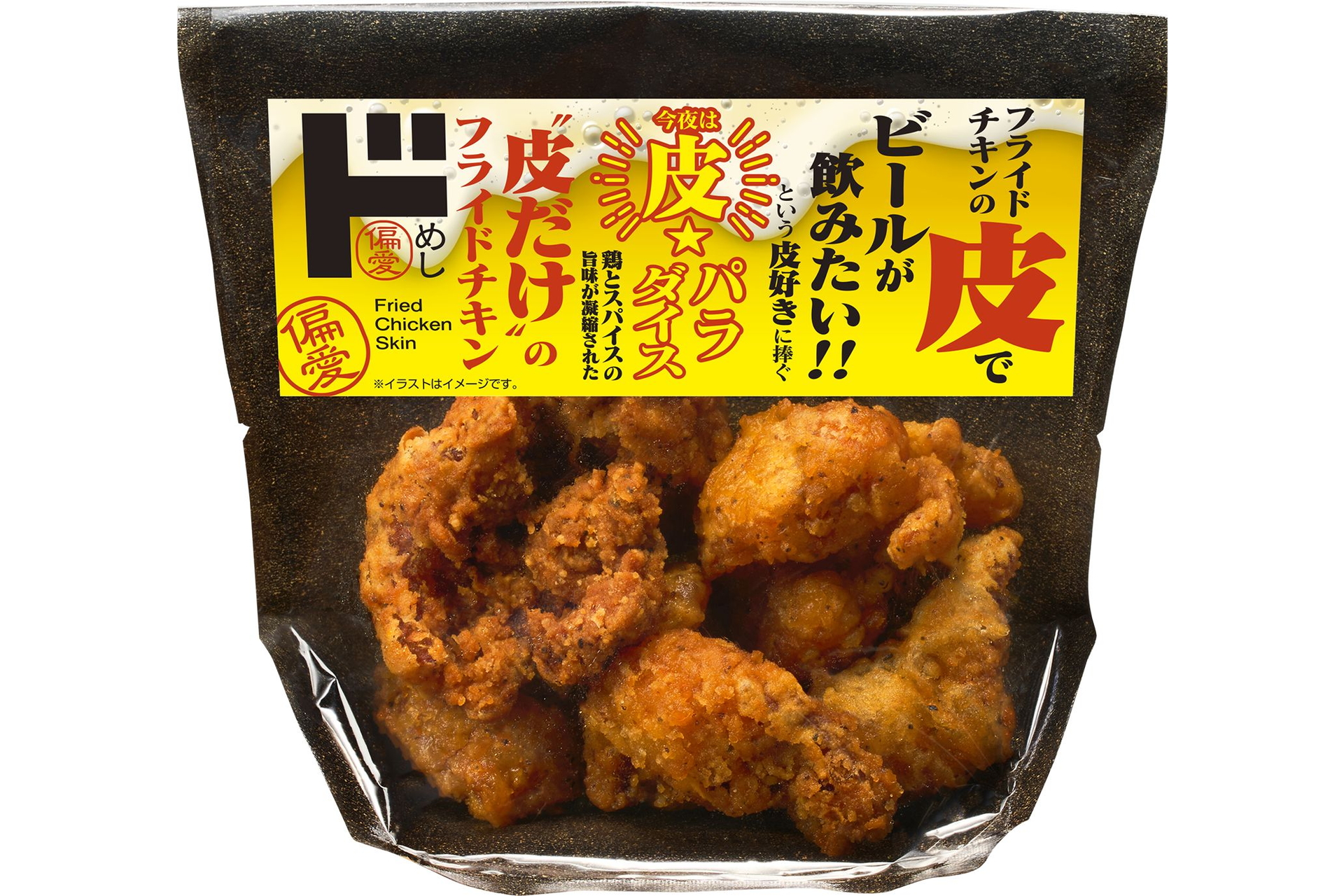 「フライドチキンの皮だけ」（322円）