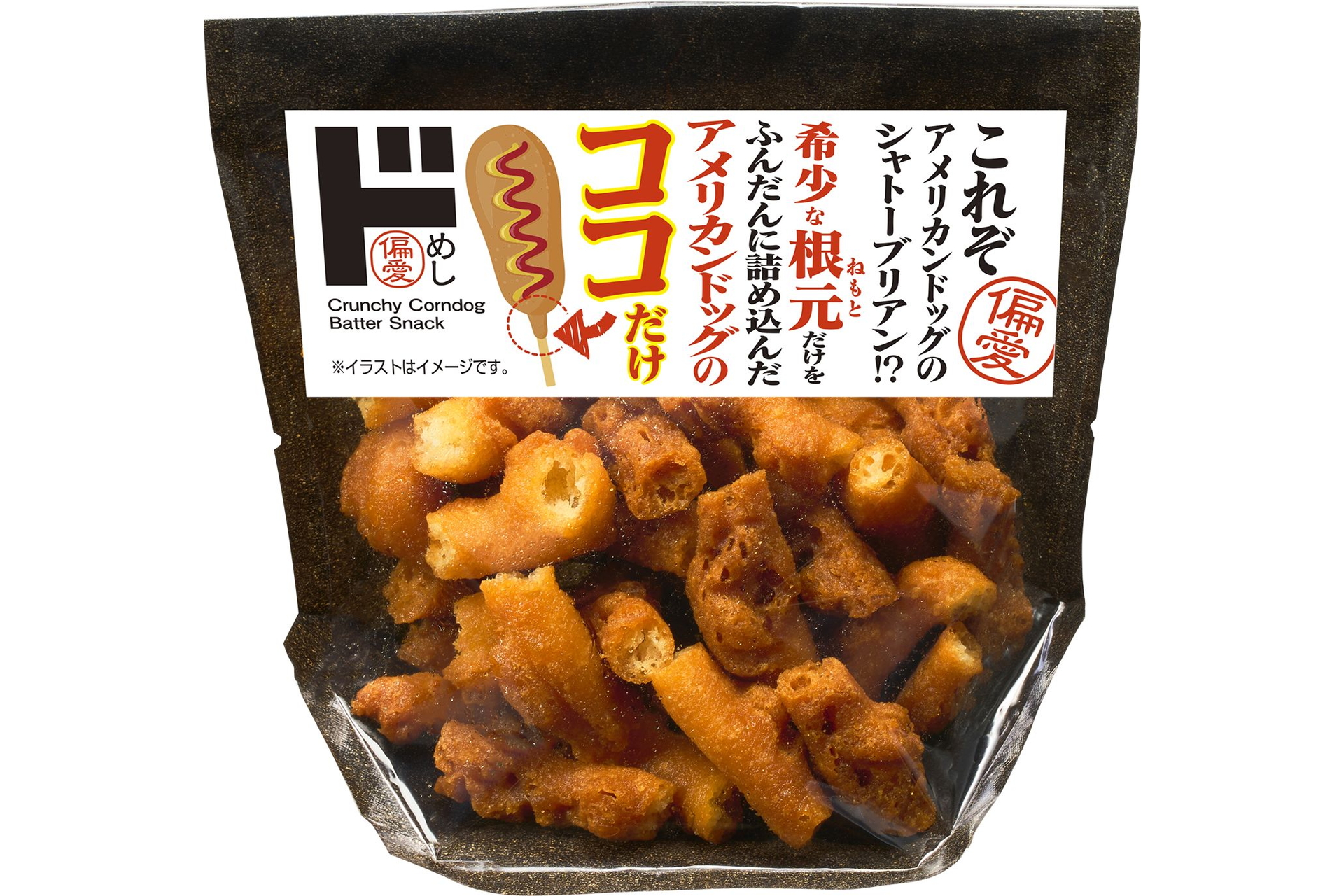 「アメリカンドッグのココだけ」（171円）