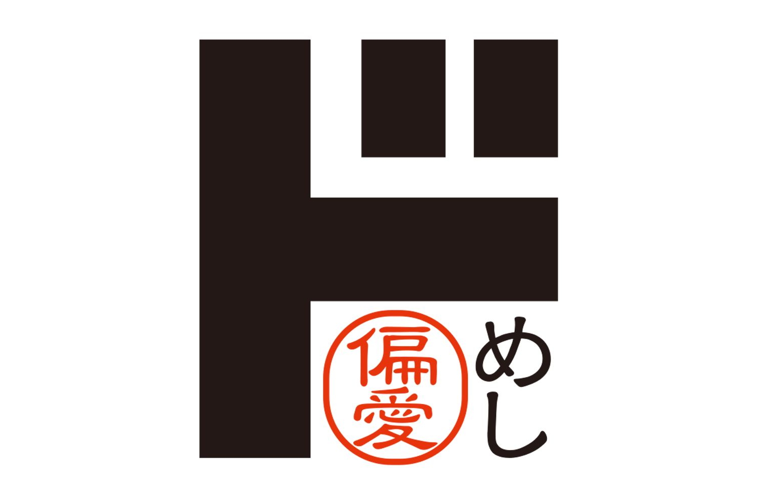 ドン・キホーテ「偏愛めし」1月新商品登場