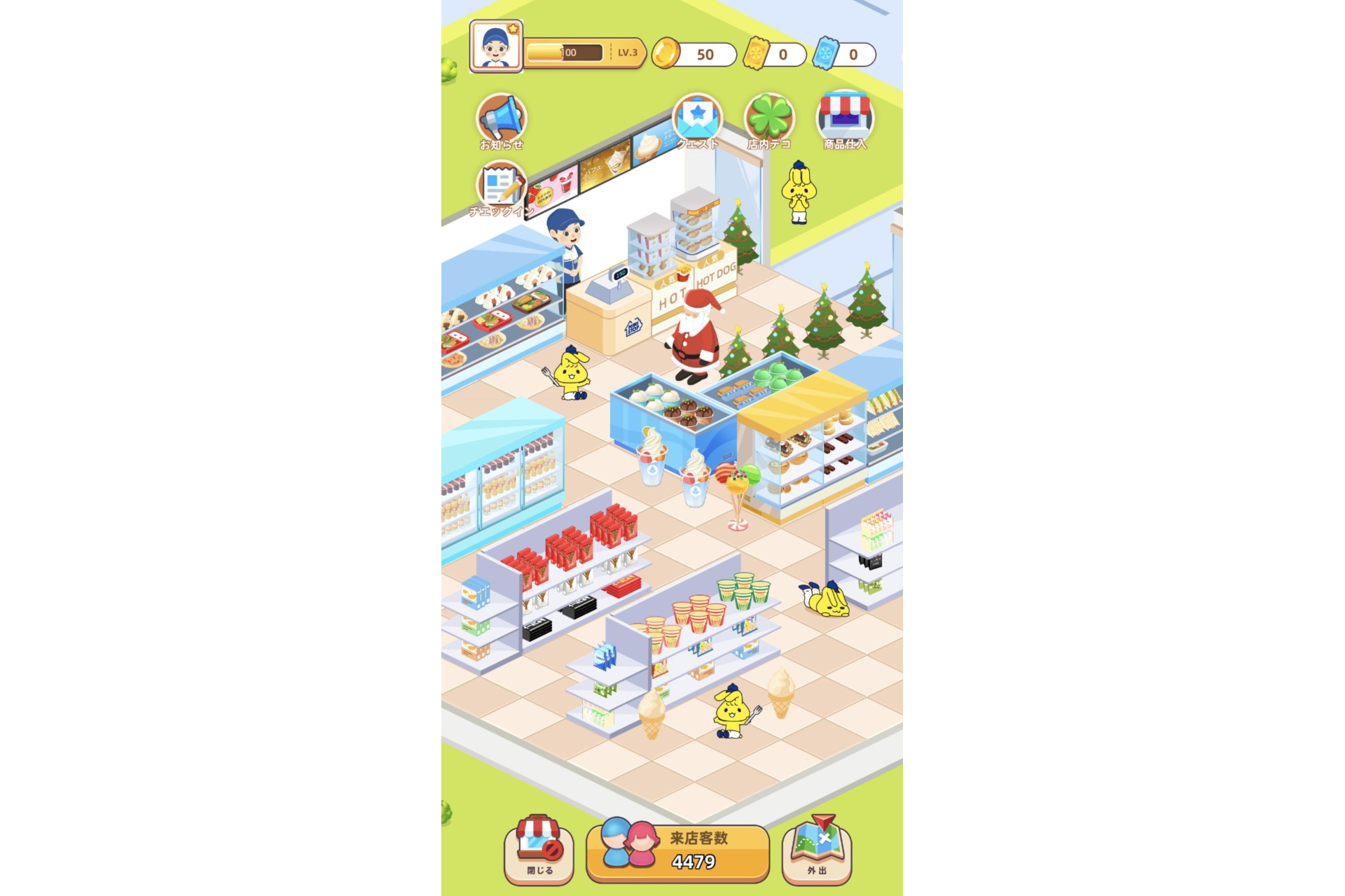 マイ・ミニストップ