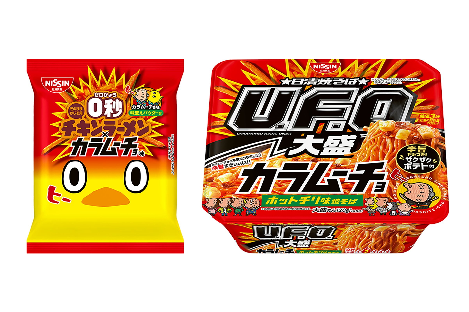日清食品×湖池屋「0秒チキンラーメン カラムーチョ味パウダー付」「日清焼そばU.F.O.大盛 カラムーチョ ホットチリ味焼そば」