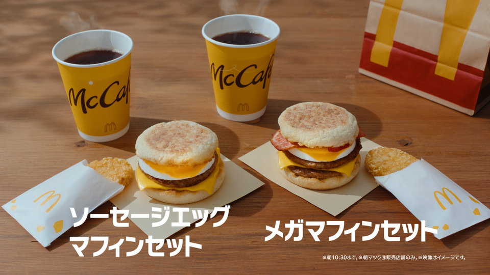 マックんさん専用 マクドナルド「朝マック」40年目、マックカード1000円分が当たる