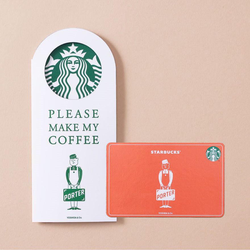 PORTER スターバックス カード ギフト オレンジとPORTER デジタル スターバックス カード ギフト