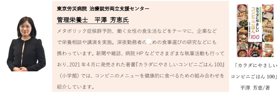 管理栄養士おすすめのカップデリ