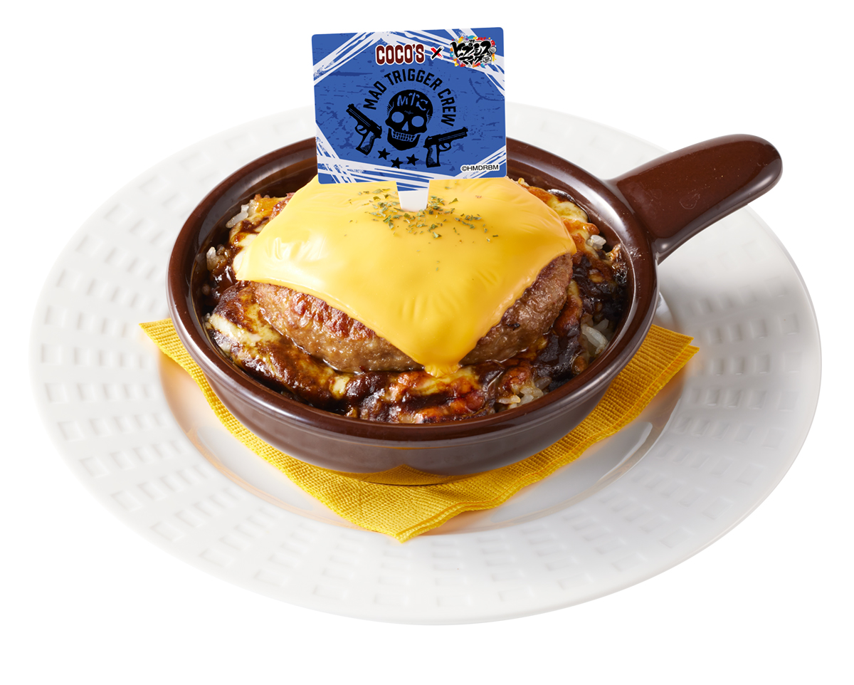 「MAD TRIGGER CREWのチーズインハンバーグカレードリア」（1518円）