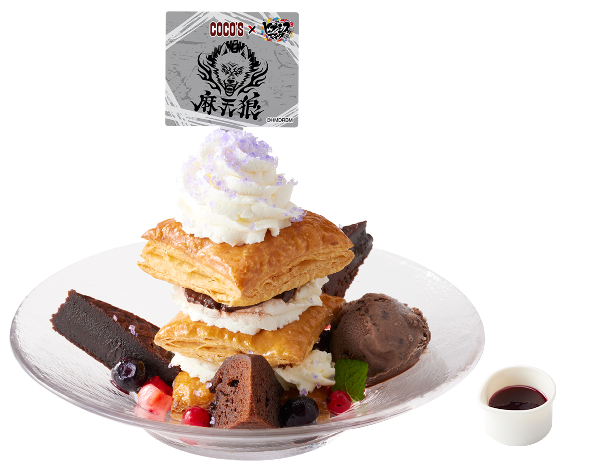 「麻天狼のパイタワープレート」（1188円）