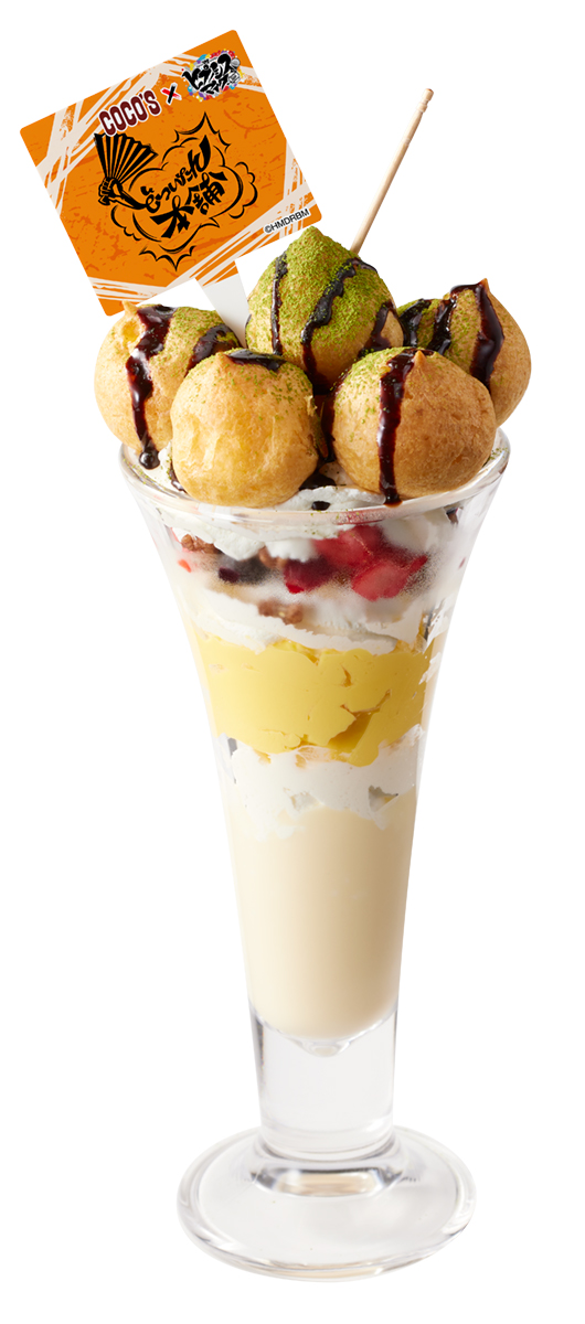 「どついたれ本舗のたこ焼き風パフェ」（1188円）