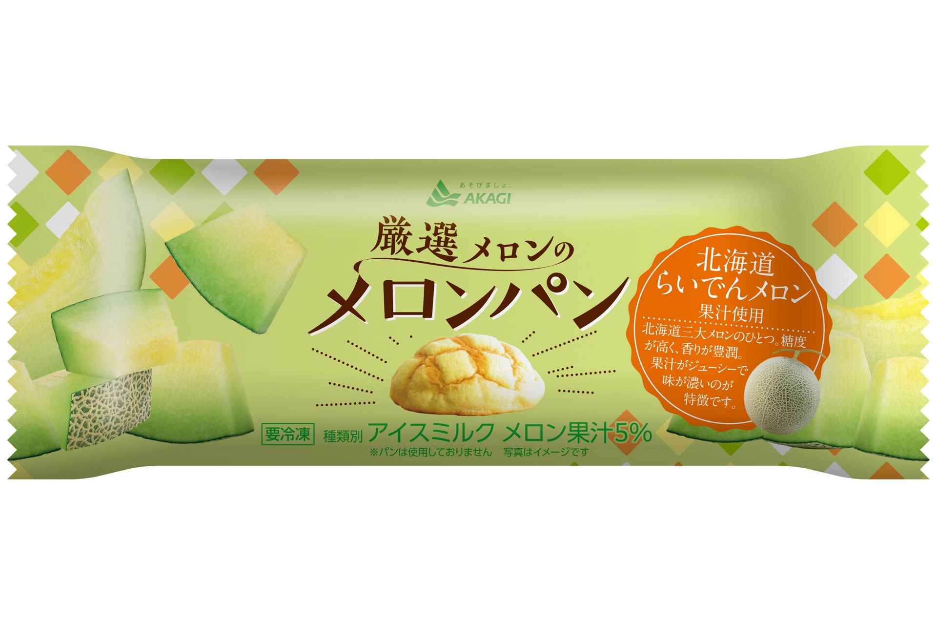 赤城乳業「厳選メロンのメロンパン」」