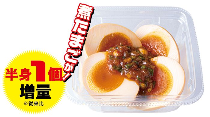 「ねぎ味噌だれで食べる！半熟煮たまご」（290円）