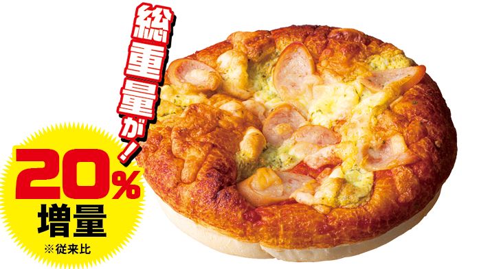 「Panestバジル香るふんわりピザパン」（165円）