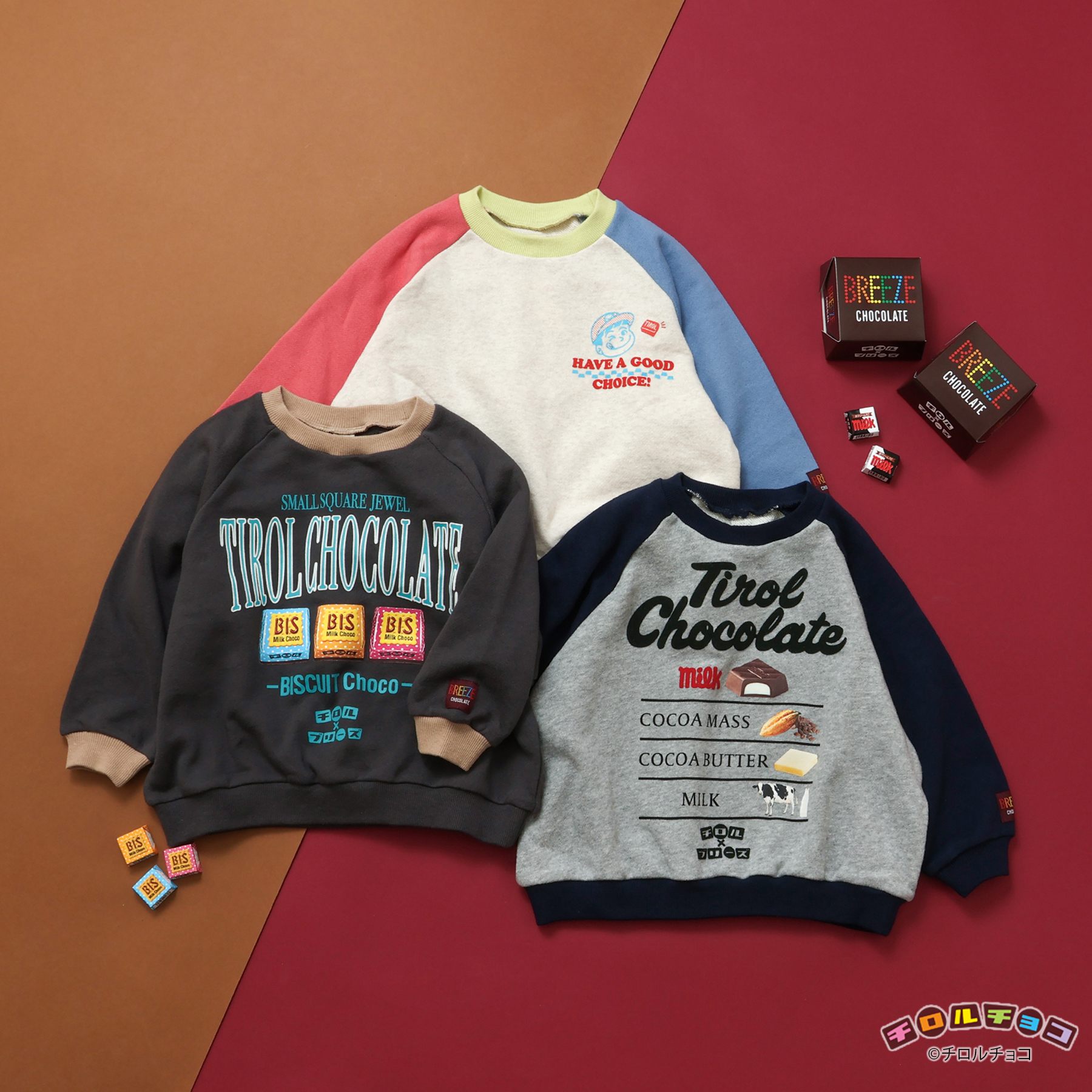 「チロルチョコ×ブリーズCHOCOトレーナー」（2860円）