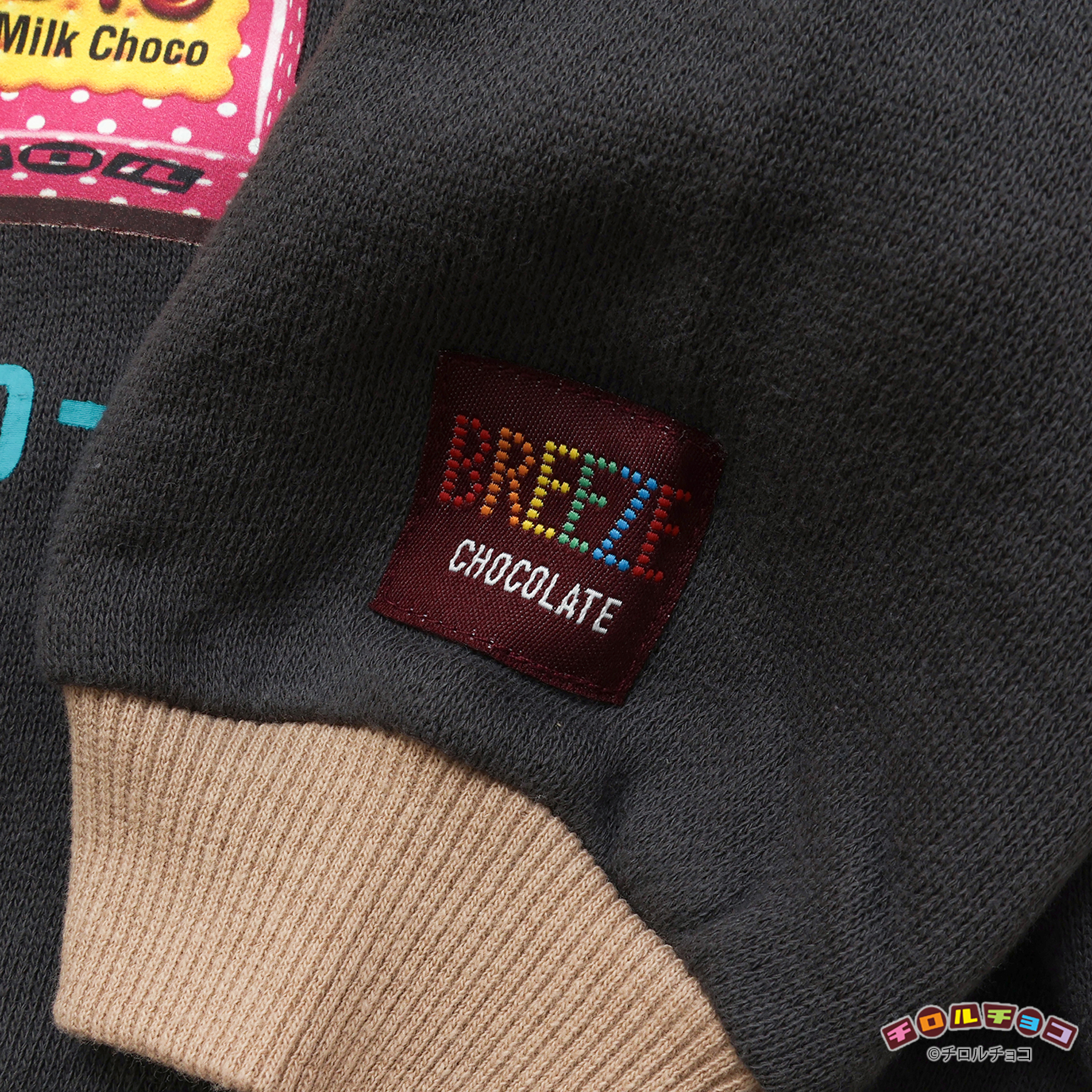 「チロルチョコ×ブリーズCHOCOトレーナー」（2860円）