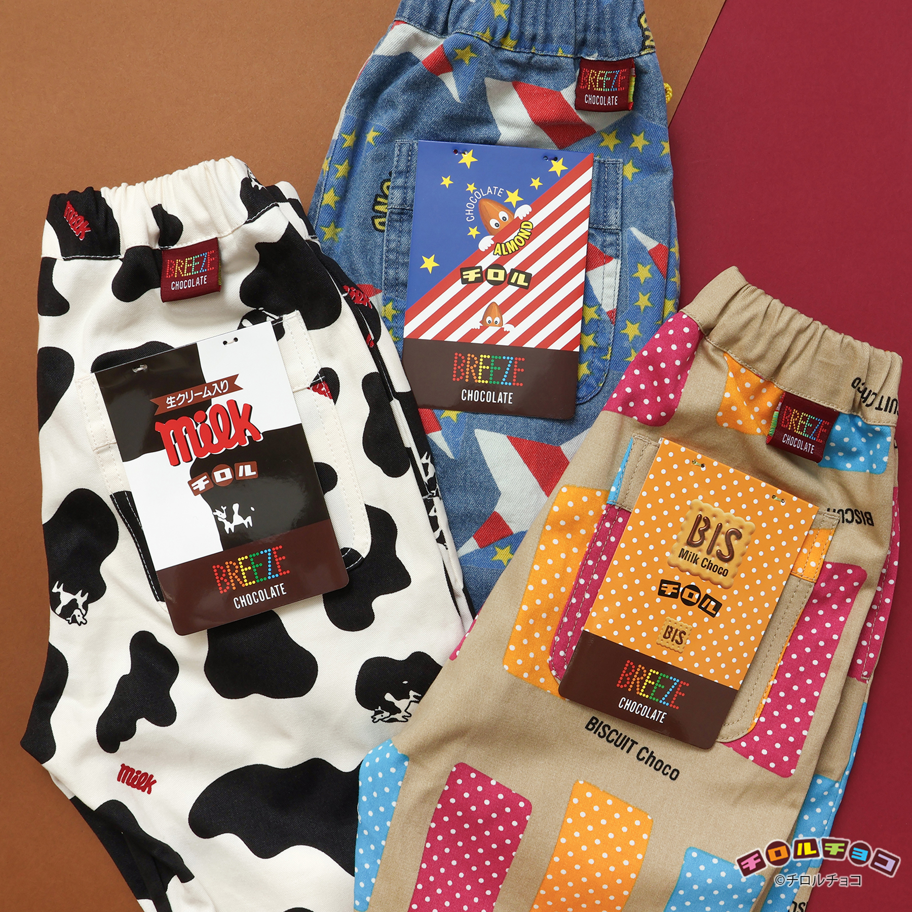 「チロルチョコ×ブリーズCHOCOパンツ」（3630円）