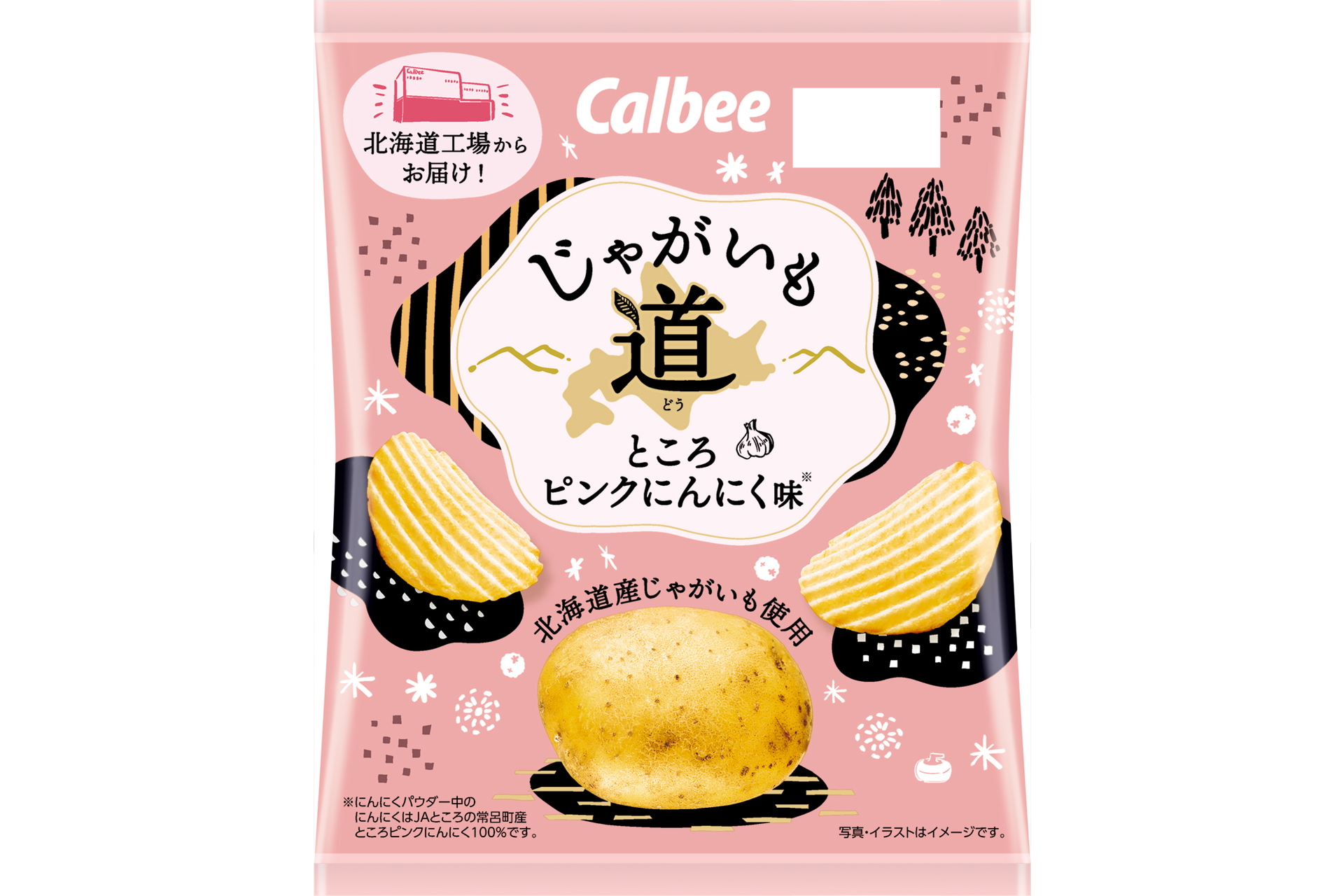 カルビー「じゃがいも道 ところピンクにんにく味」