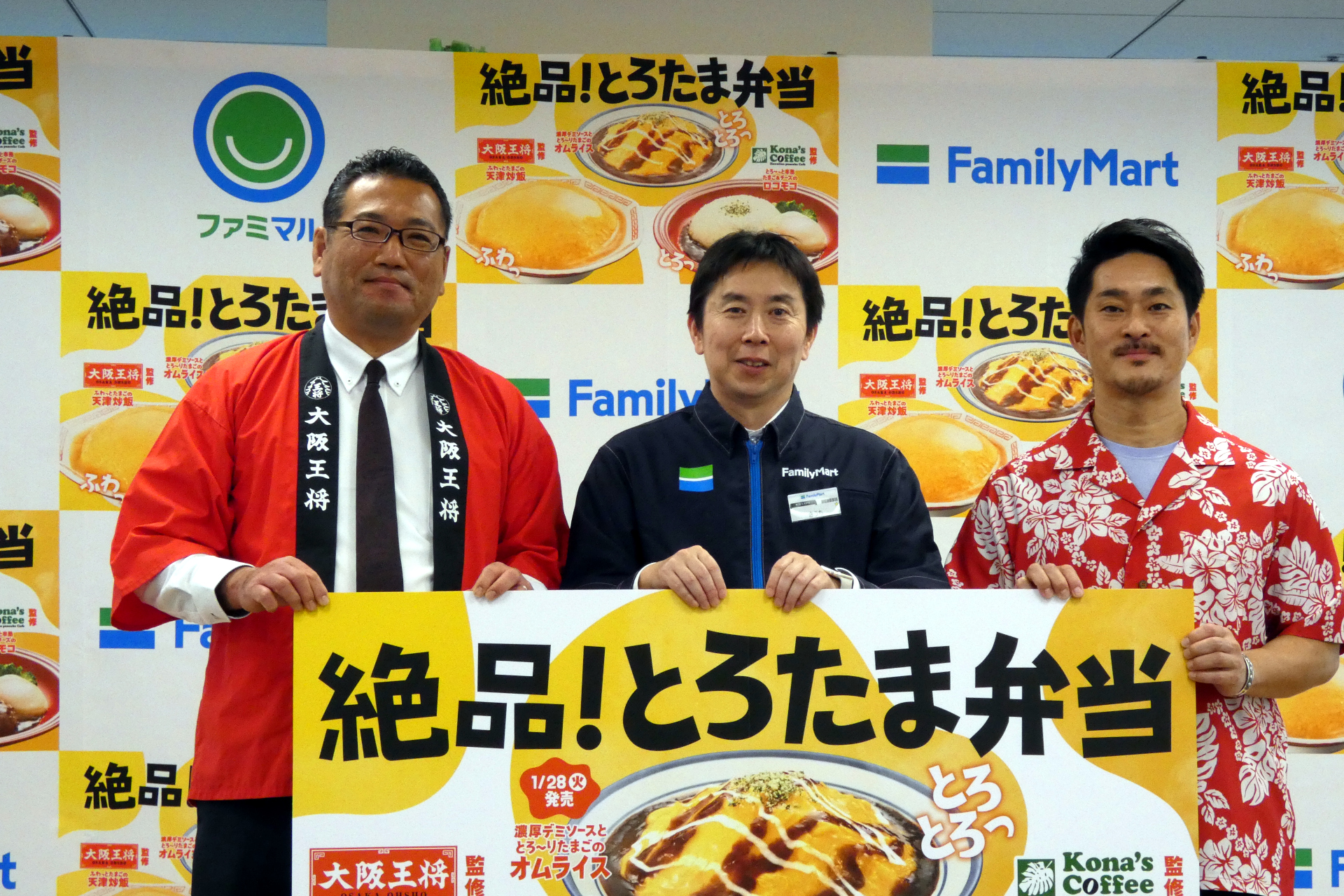 （左から）イートアンドフーズ 営業本部 業務用営業部の長船隆行氏、ファミリーマート 商品本部 デリカ食品部長の木内智朗氏、KONA'S 代表取締役社長の阿部和剛氏