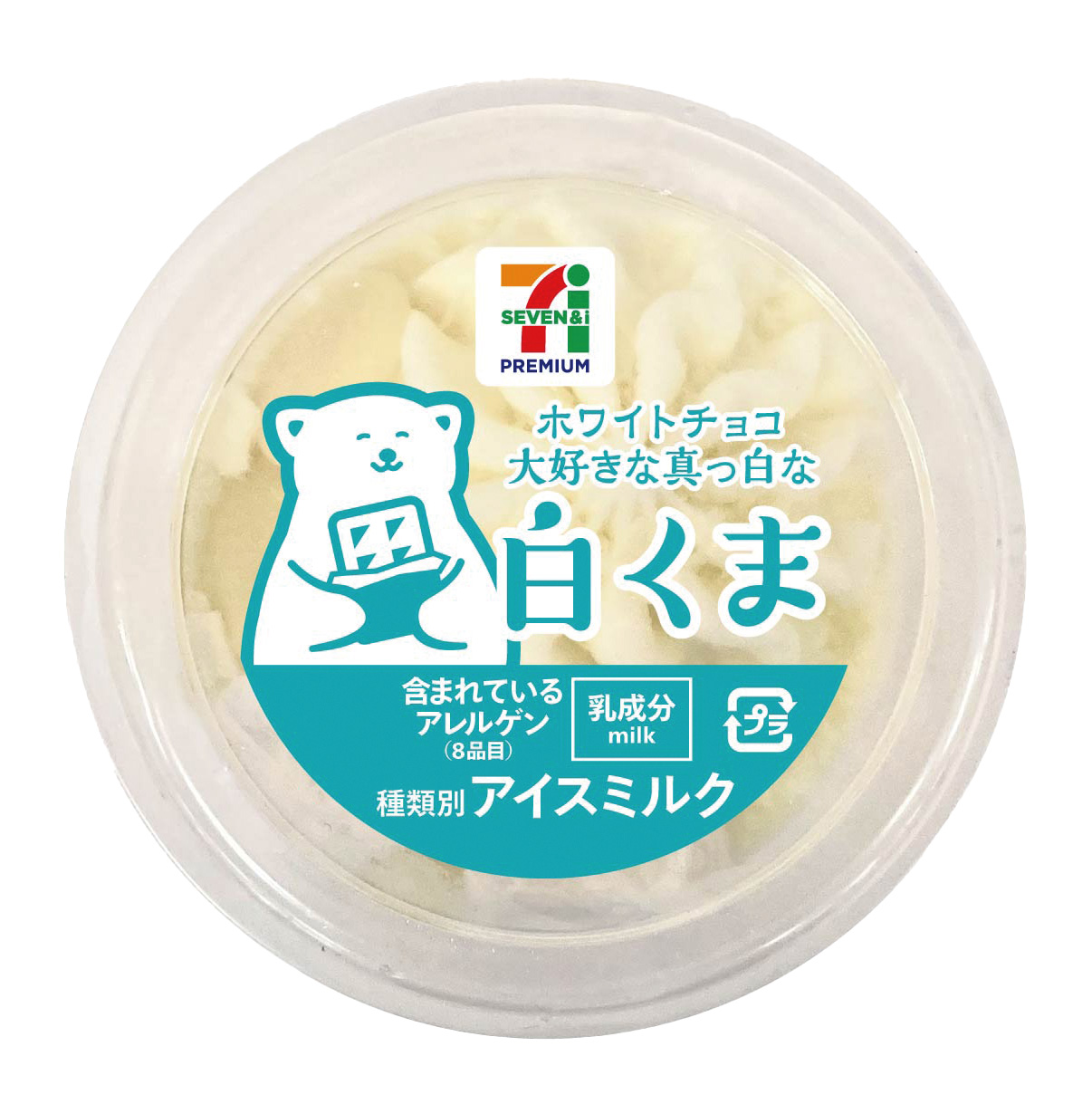 「セブンプレミアム ホワイトチョコ大好きな真っ白な白くま」（397円）