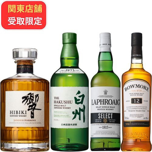 響ジャパニーズハーモニー・白州入り飲み比べ4本セット