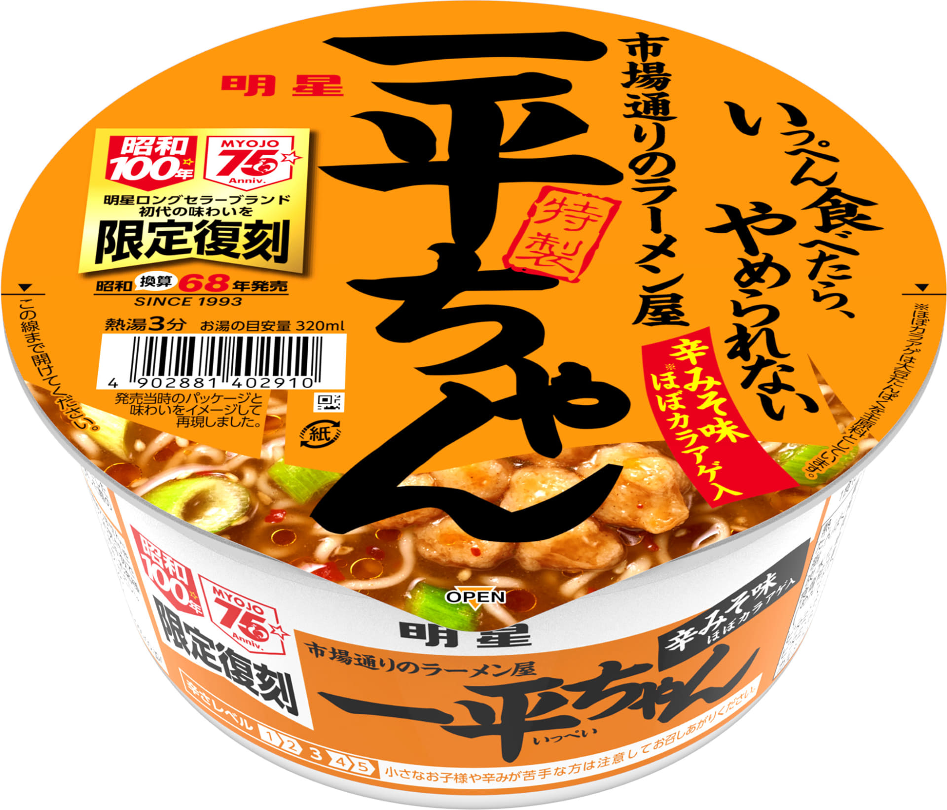 「明星 一平ちゃん 辛みそ味 復刻版