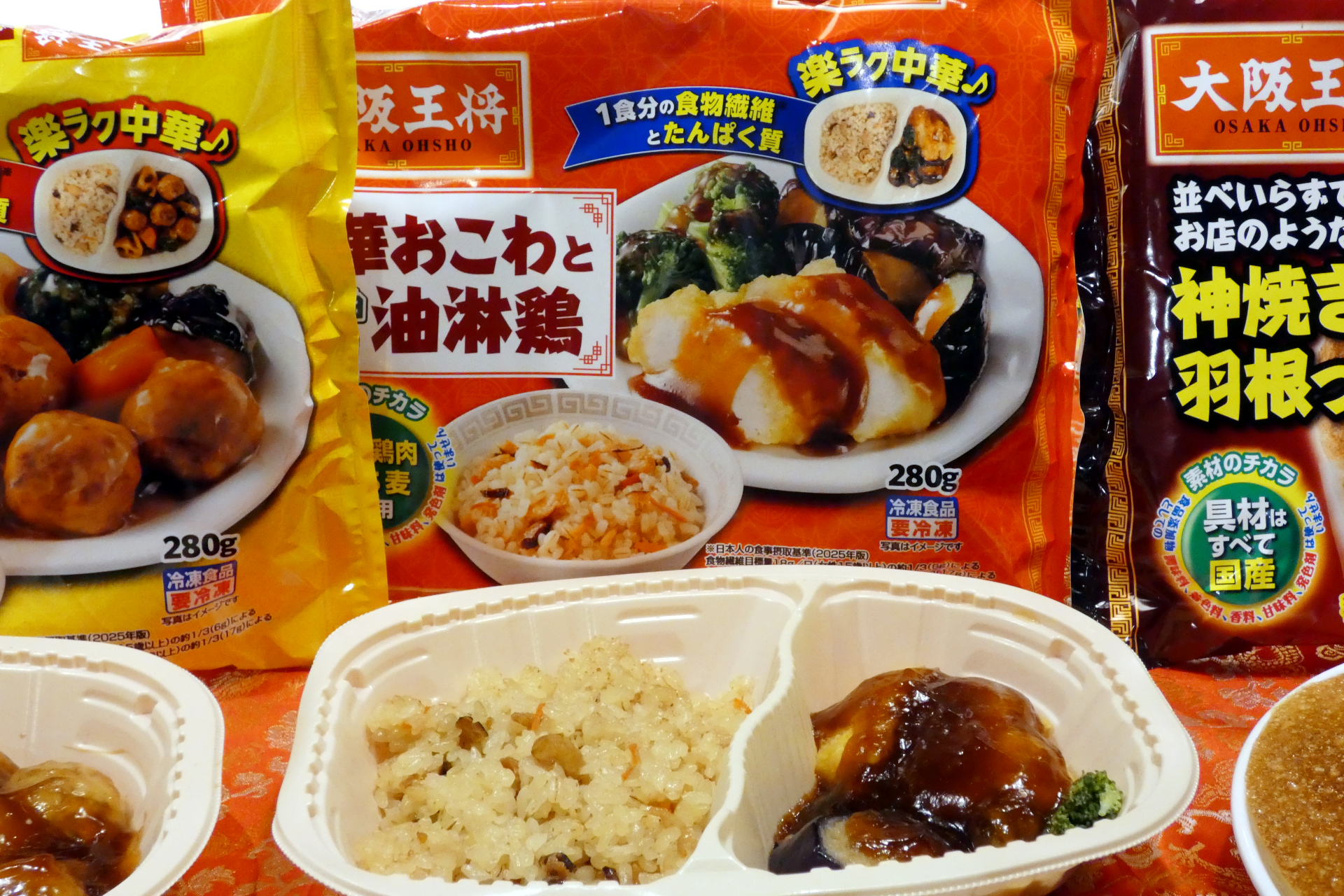 「楽ラク中華 中華おこわと油淋鶏」