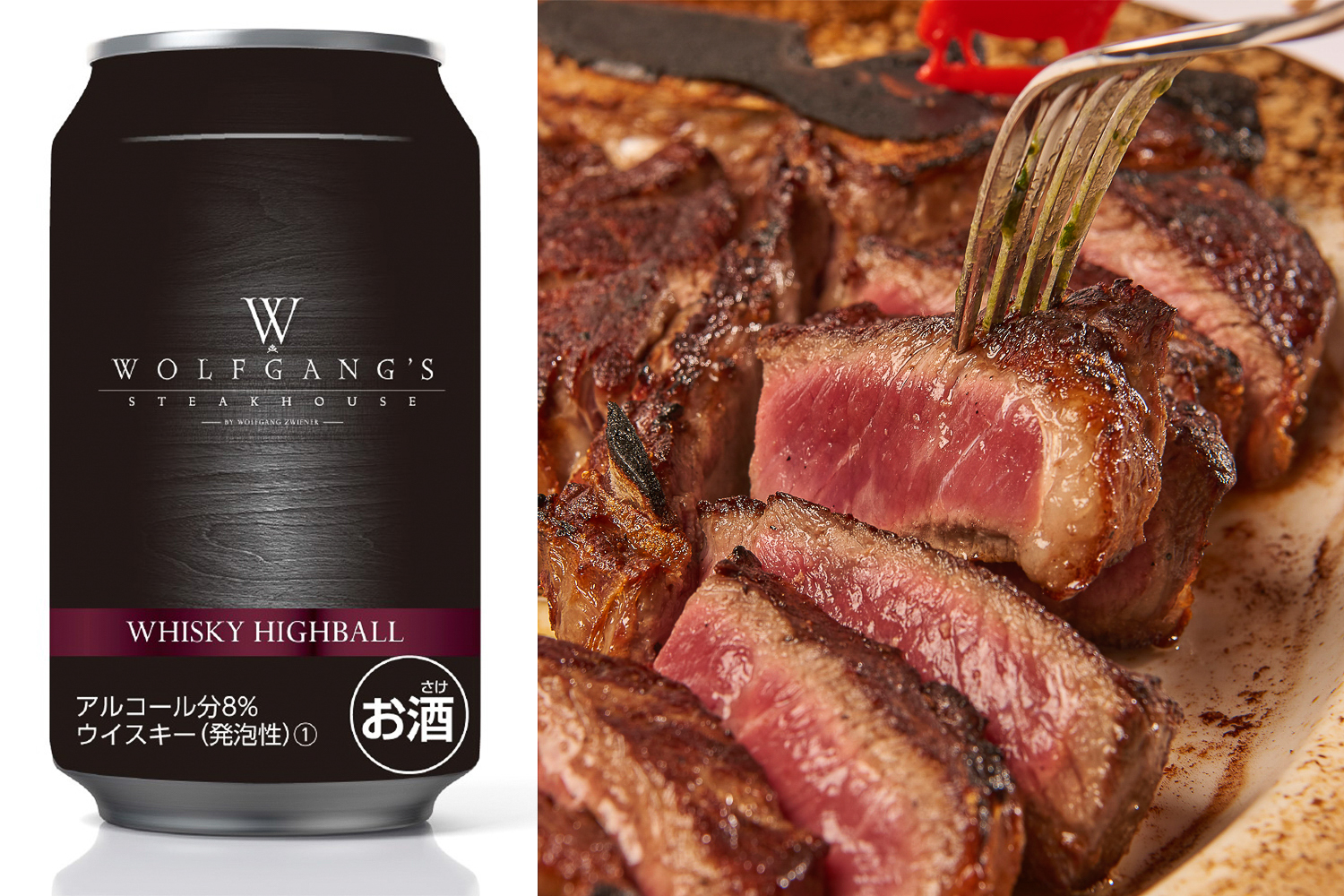ウルフギャング・ステーキハウス監修 ウイスキーハイボール缶