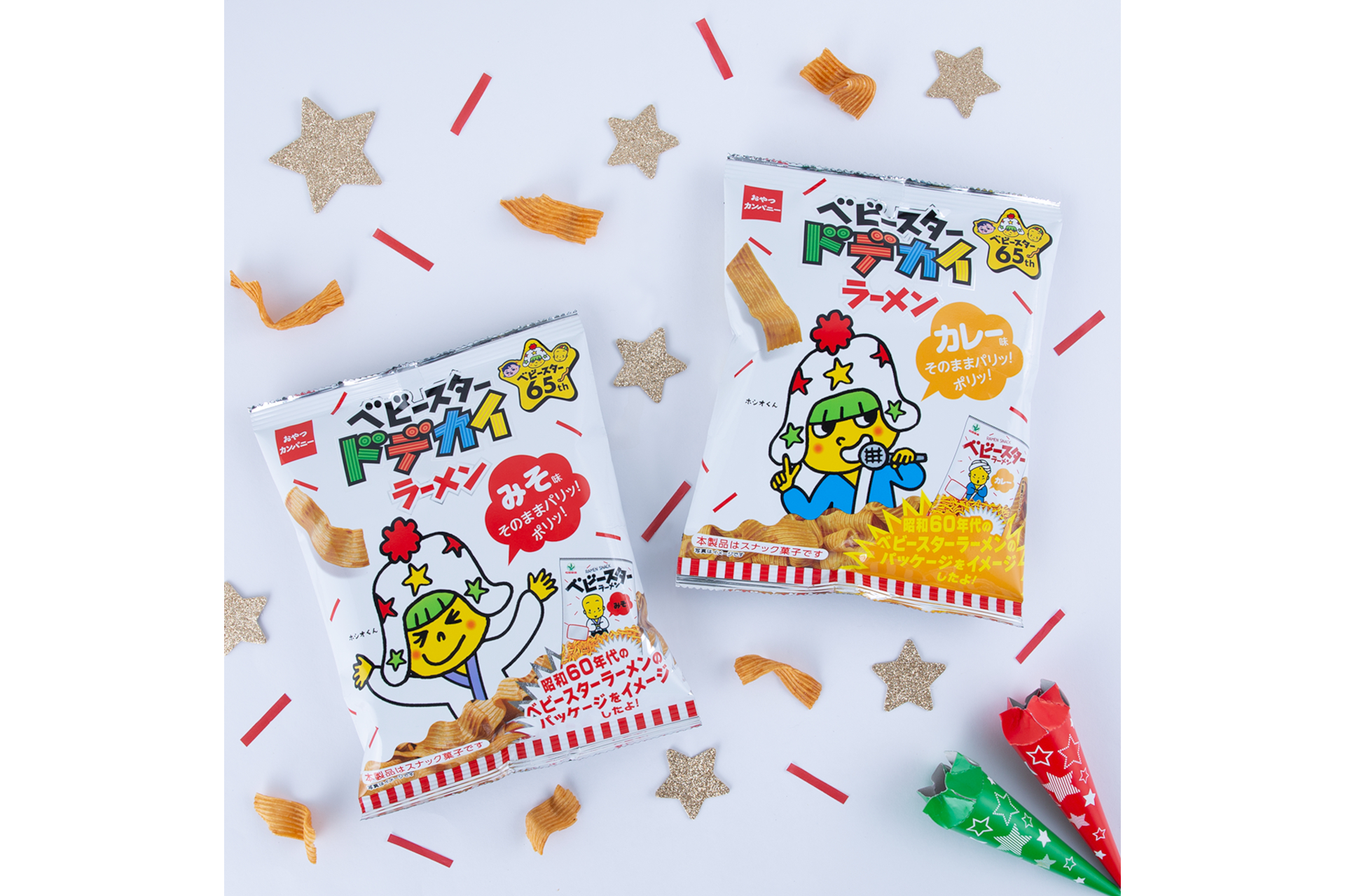 ベビースタードデカイラーメン＜みそ味＞＜カレー味＞