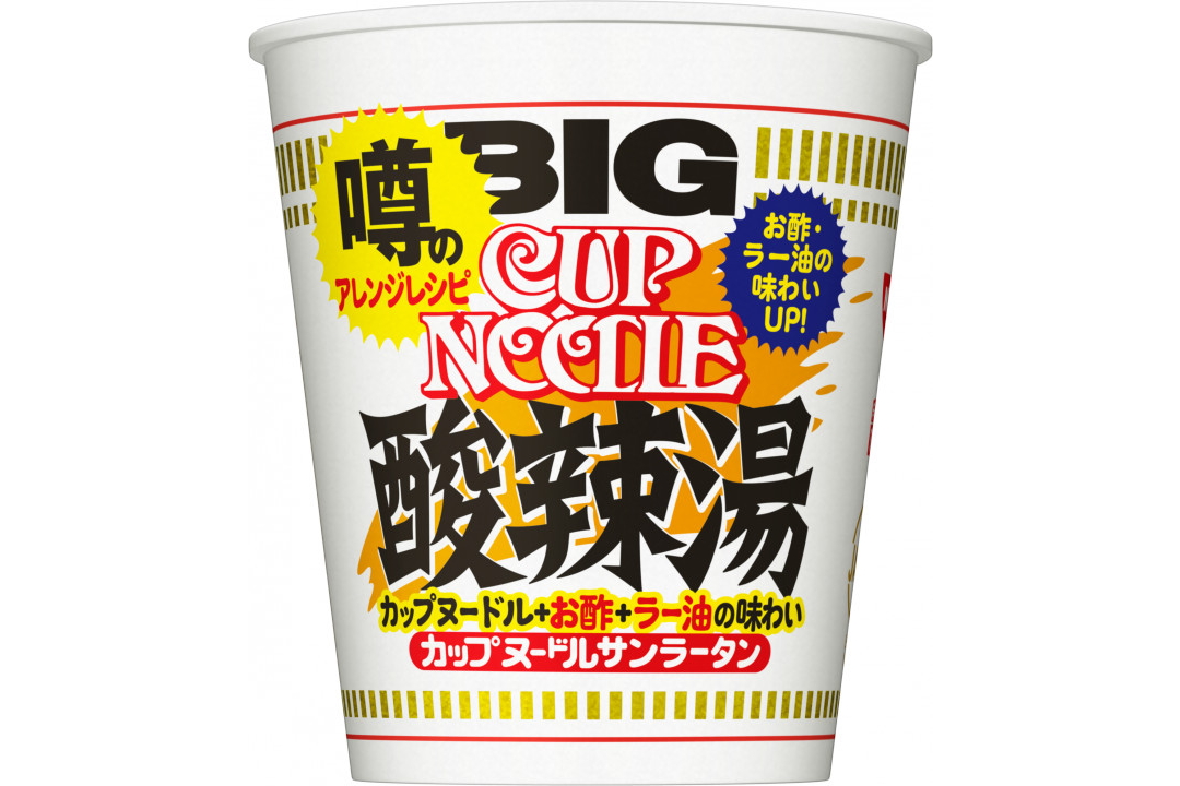 日清食品「カップヌードル 酸辣湯 ビッグ」