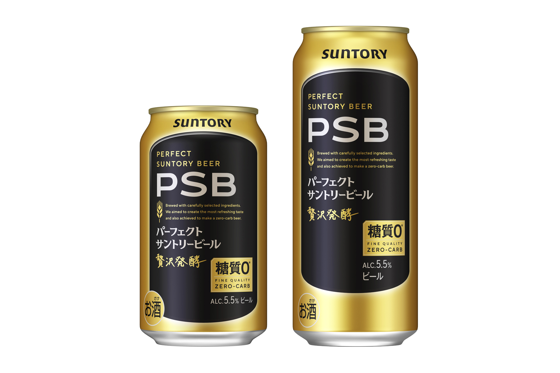 パーフェクトサントリービール
