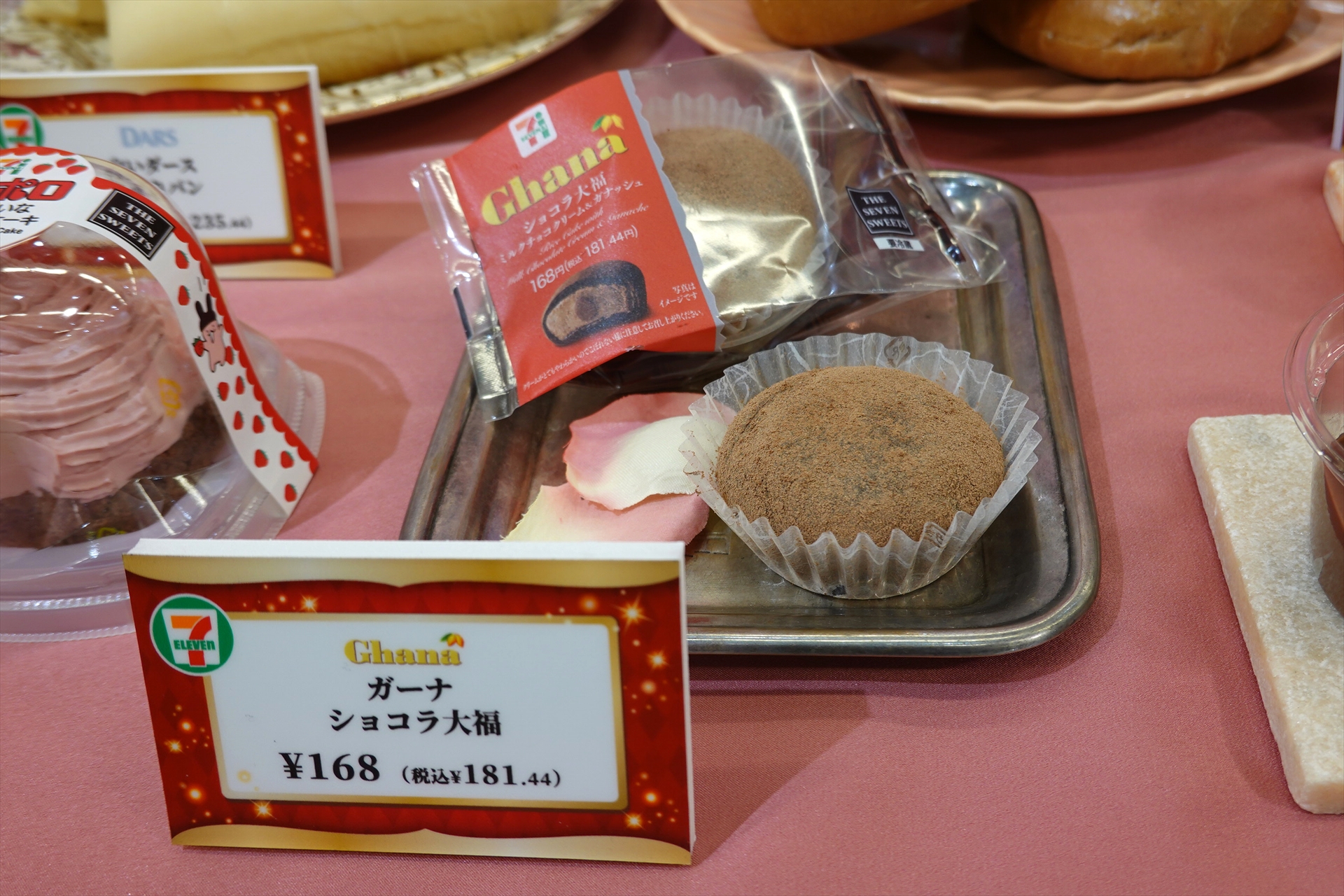 「ガーナ ショコラ大福 ミルクチョコクリーム＆ガナッシュ」168円。1月26日より順次、全国で発売