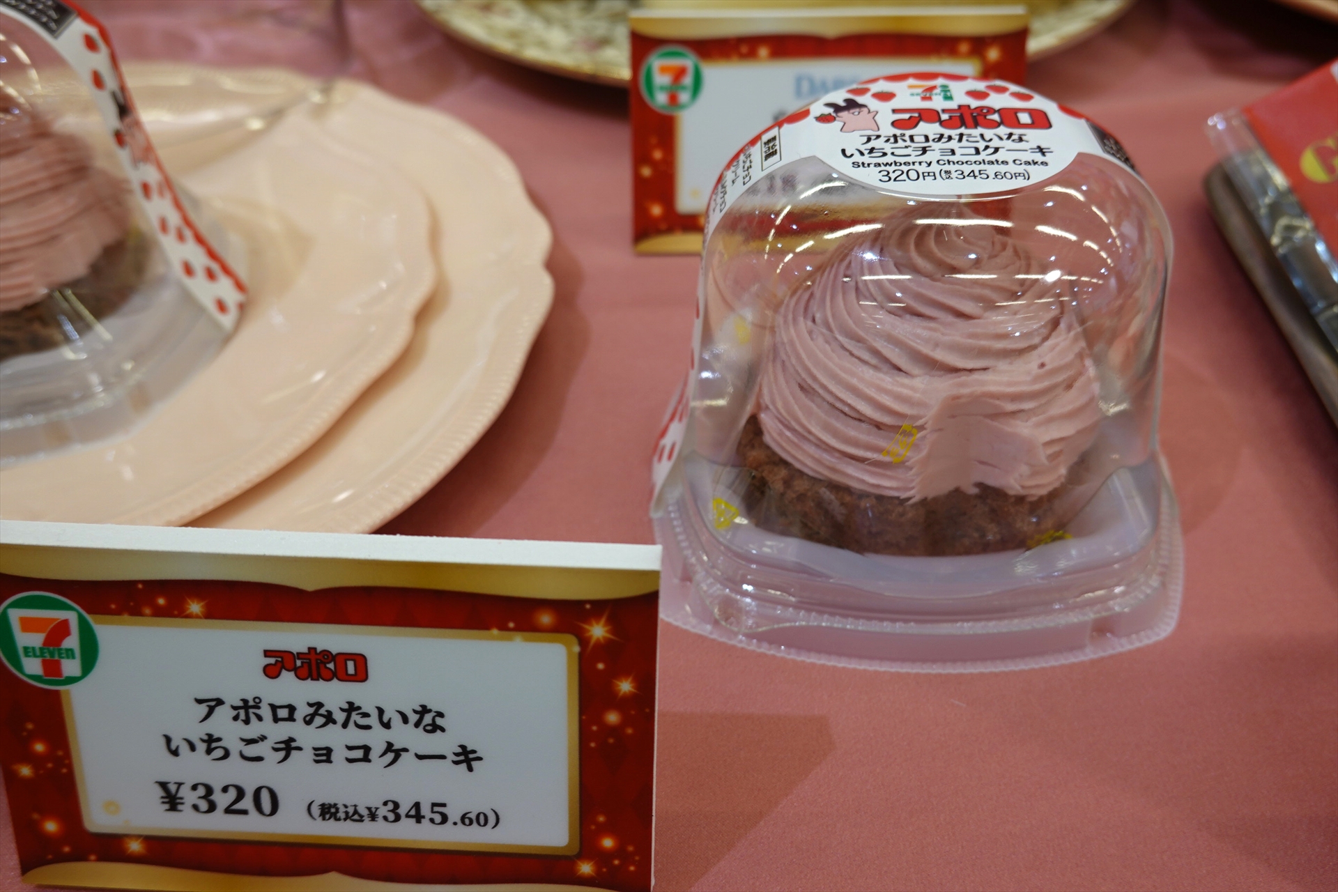 ココアスポンジの上のいちごチョコクリームがアポロチョコを連想させる「アポロみたいな いちごチョコケーキ」320円。1月26日より順次、全国で発売