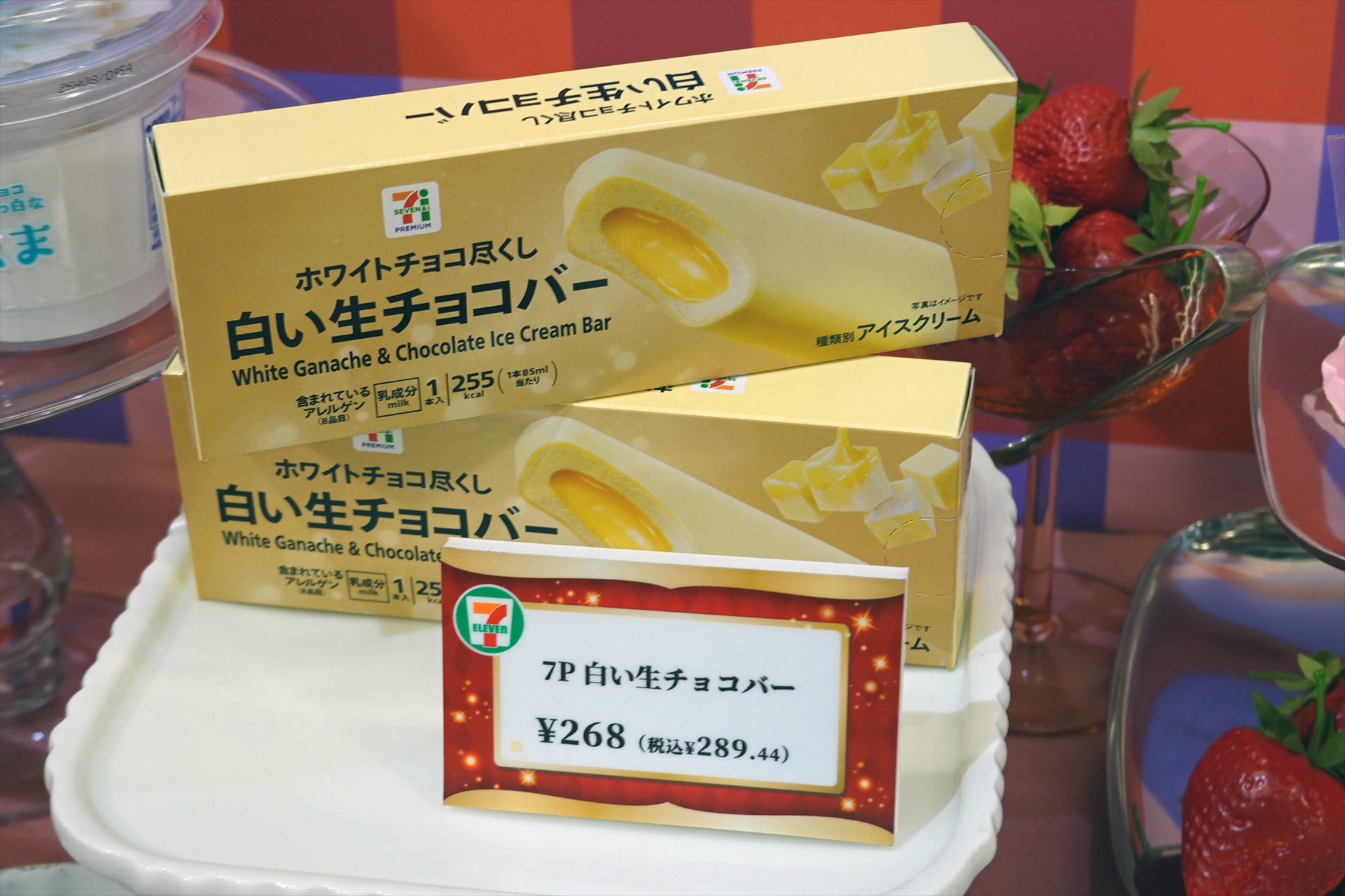 「7P 白い生チョコバー」268円。1月27日週より順次、全国で発売