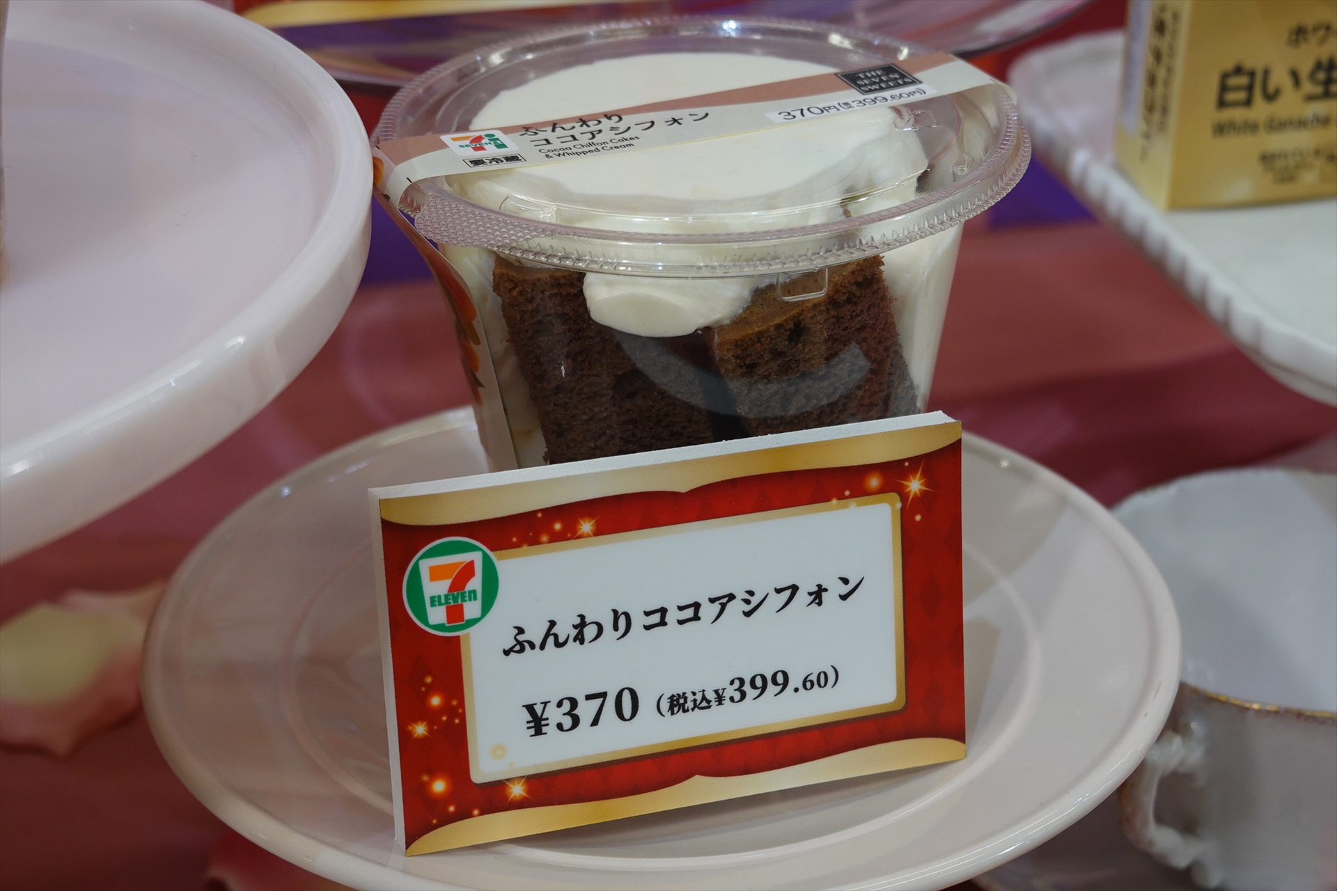 「ふんわりココアシフォン」370円。2月4日より順次、北海道、沖縄県を除く全国で発売