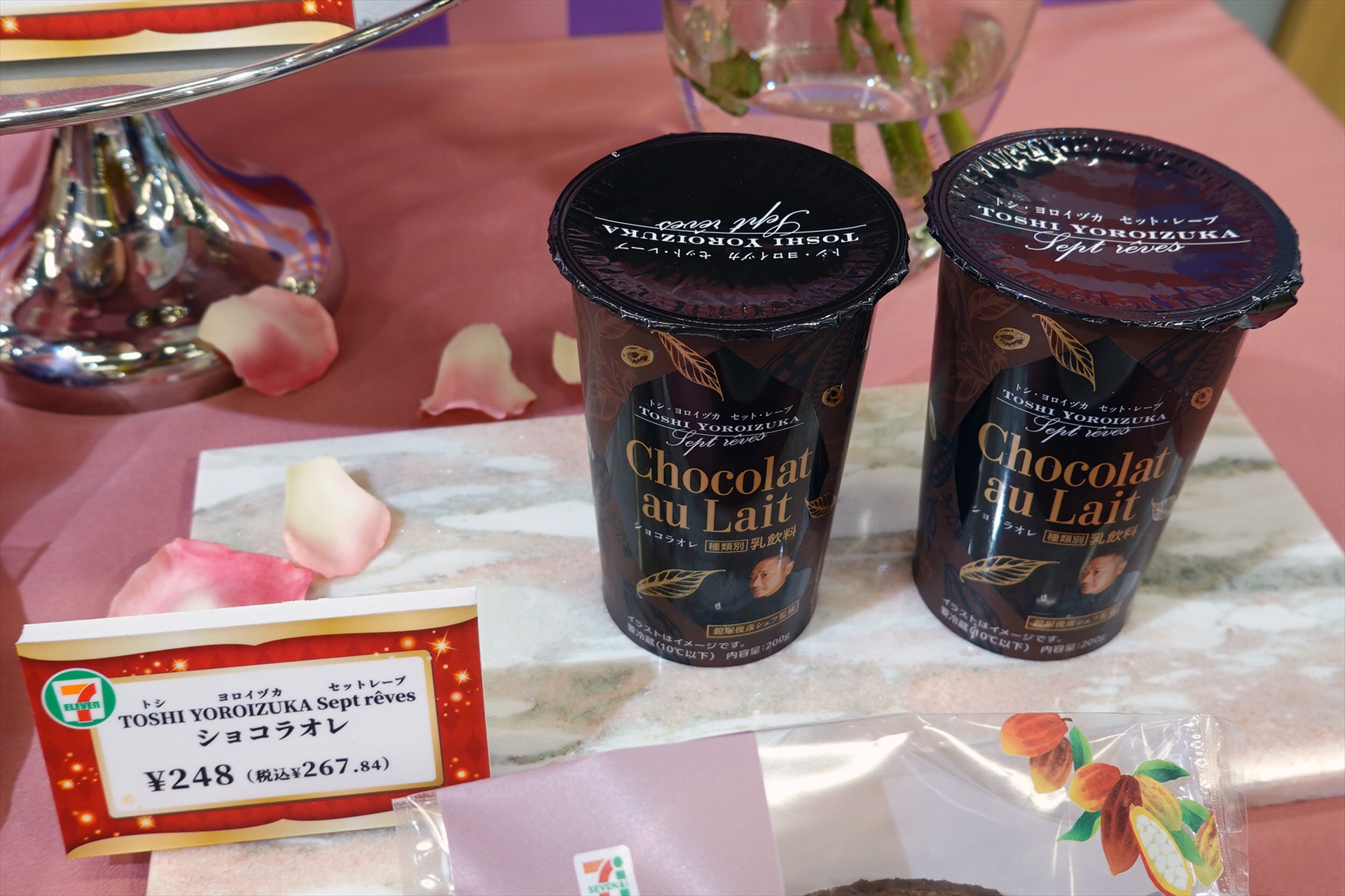 「TOSHI YOROIZUKA Septrêves ショコラオレ」248円。1月27日週より順次、沖縄県を除く全国で発売