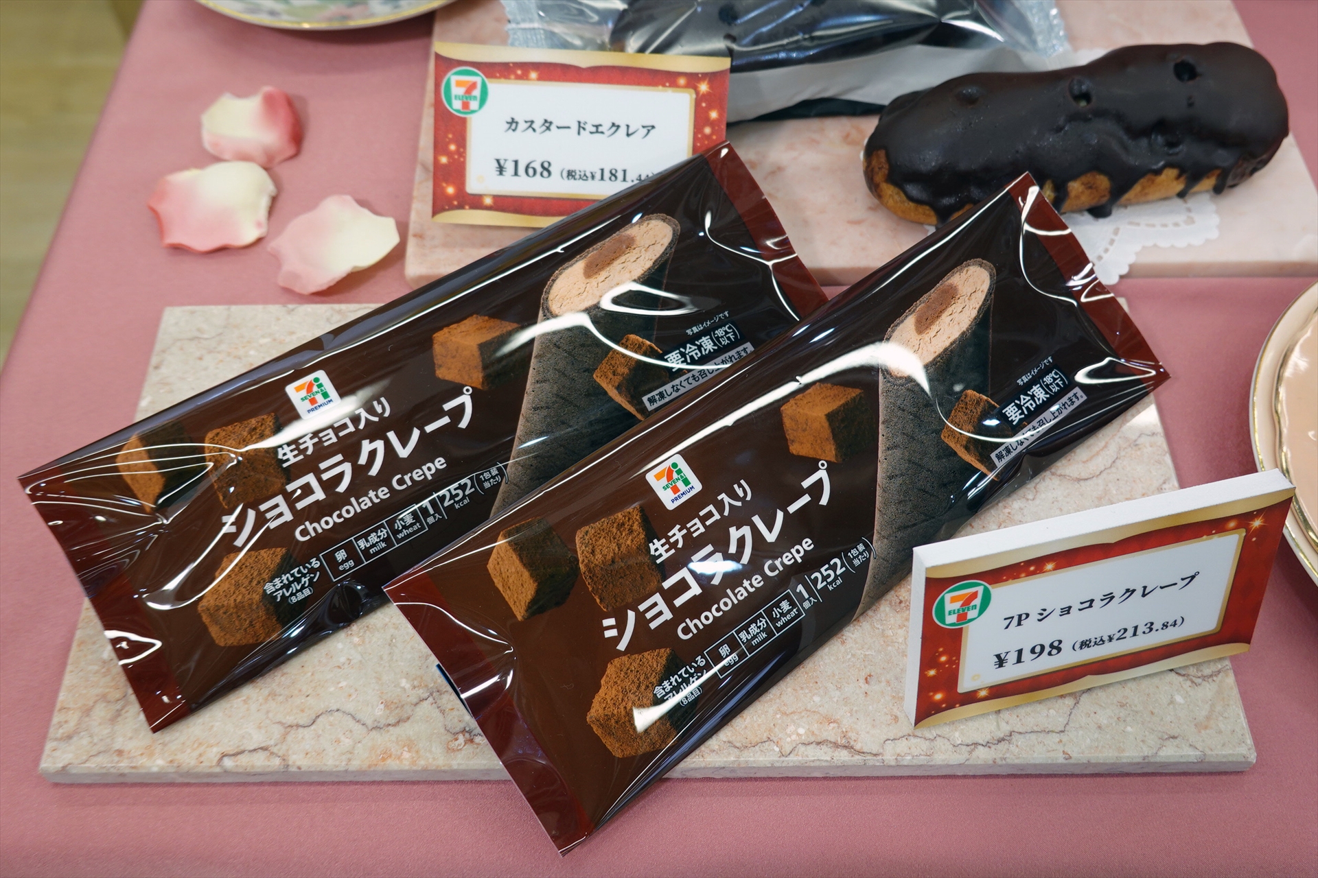 「7P ショコラクレープ」198円。2月3日週より順次、全国で発売