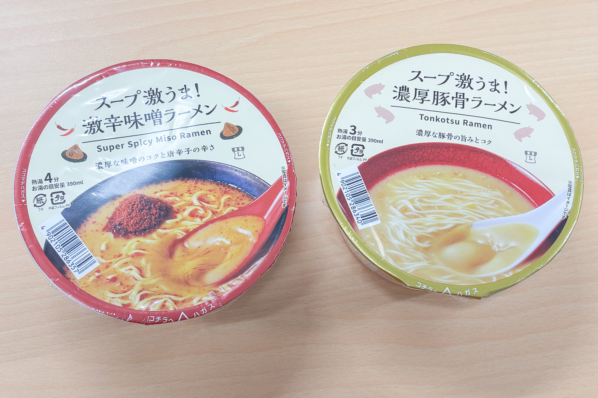 「スープ激うま！」第1弾の「激辛味噌ラーメン」と「濃厚豚骨ラーメン」（現在は終売）