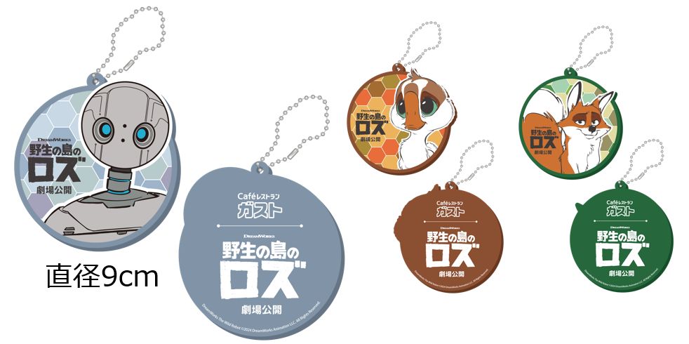 第2弾「オリジナルラバーコースターチャーム」