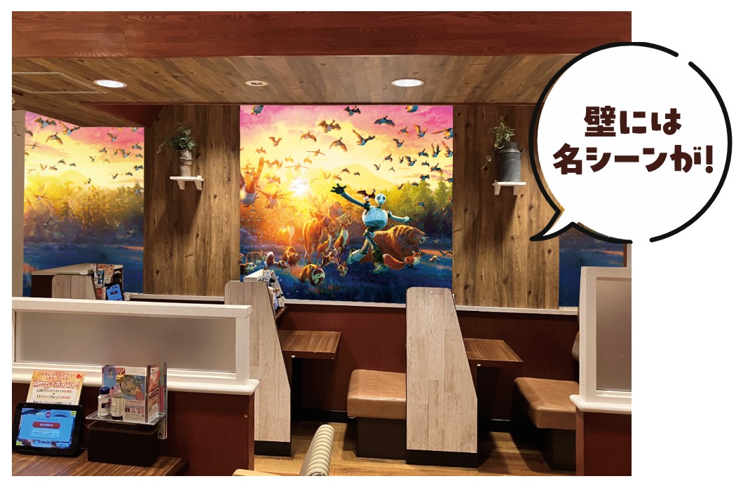 特別コラボ店舗